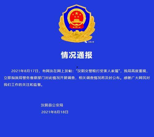 汉阴爆料新闻最新消息视频,视频揭示惊人事件，详情敬请关注